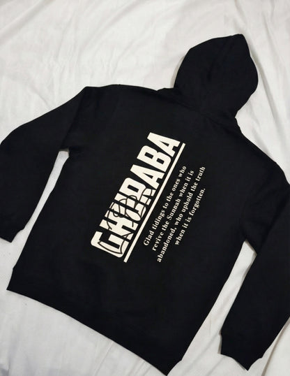 Premium Islamic Semi-Baggy Streetwear Hoodie- Ghuraba